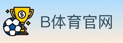B体育官网 Logo